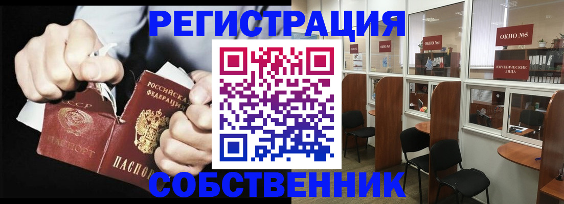 миграционный учет в Сафоново