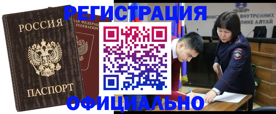 временная регистрация 2025 в Сафоново